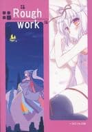<<よろず>> Rough works ～2016.08 / 七尾奈留 / 九尾 / あいすとちょこ