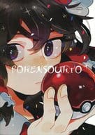 <<東方>> POKENSOUKYO  / たぶん / おそら区