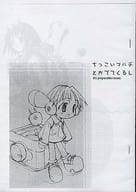 <<To Heart>> ちっこいマルチとかでてくるし / 笛 / つづく
