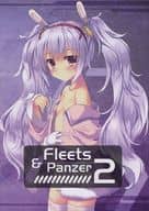 <<アズールレーン>> Fleets ＆ Panzer 2 / 七尾奈留 / 九尾 / あいすとちょこ