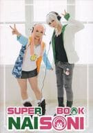 <<すーぱーそに子>> SUPER NAISONI BOOK / KYS