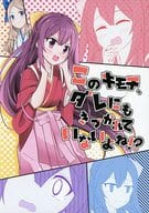 <<艦隊これくしょん>> このキモチ、ダレにもきづかれていないよね!? / あっちー / ぱぴるす