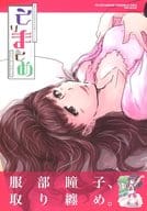 <<シンデレラガールズ（アイマス）>> とりまとめ / うなやよしみ / うなや