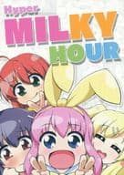 <<探偵オペラ ミルキィホームズ>> Hyper MILKY HOUR / 茶メガネ / ねくる / 帰って寝る。