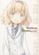 <<ご注文はうさぎですか？>> Gochiusa BonVoyage / 笛 / つづく