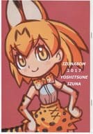 <<よろず>> 【コピー誌】IZUNABOM 2017 / いづなよしつね / いづな屋
