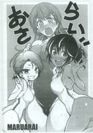 <<その他アニメ・漫画>> 【コピー誌】おさらい / 新井カズキ / まるあらい