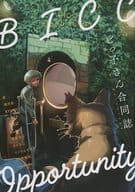 <<その他アニメ・漫画>> BICC Opportunity / nosemako / 窓 / トオクス