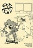 <<シンデレラガールズ（アイマス）>> きゃっちぇむおーる / うなやよしみ / うなや