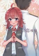 <<艦隊これくしょん>> 戦乙女の恋模様 / ハッシー / 三郎 / Sixth Sense