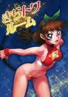 <<プリキュア>> きらトワルーム / 撫荒武吉 / Z－VECTOR