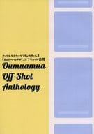 <<シンデレラガールズ（アイマス）>> アイドルマスターシンデレラガールズ「Spin－off！」オフショット合同誌　Oumuamua Off－Shot Anthology / ドンチャン / 名取なと / こんぽうと