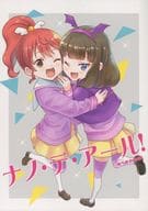 <<プリパラ>> ナノ・デ・アール！ / てるの / ゆきち / 白黒桜