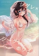 <<艦隊これくしょん>> シグレ×シークレットホワイト / naoto / moni 