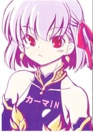<<Fate>> 【コピー誌】カーマIN / 大伝竜王 / 大竜亭