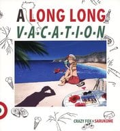 <<艦隊これくしょん>> A LONG LONG VACATION / 杏仁無双 / 狐野ヲタケ、 / サルコメ、CRAZY FOX 