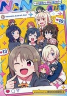 <<ラブライブ 虹ヶ咲学園スクールアイドル同好会>> N＆N Nijiiro Natural / 荒 / ぶっころり