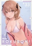 <<原神>> 【冊子単品】ROKUBON 33 / 6U☆ / ETERNAL LAND 