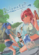 <<バーチャルYoutuber>> Holonote！ 2022 Summer / DELF / もこのーと（moconote）