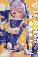 <<その他アニメ・漫画>> BULLET KNIGHTS -Development Record- / イセ川ヤスタカ / N7747