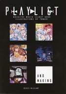 <<バーチャルYoutuber>> PLAYLIST / トマリ（TOMARI） / ミルクランプ 