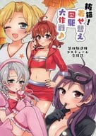 <<艦隊これくしょん>> 抜錨！ 着せ替え四駆大作戦♪ / ハッシー / 三郎 / Sixth Sense 