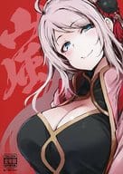 <<ラブライブ 虹ヶ咲学園スクールアイドル同好会>> 嵐 / ごん。 / 黒齋 / 僥倖酒