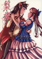 <<ラブライブ！サンシャイン！！>> 梨華 / 餃子真琴 / 餃子屋さん