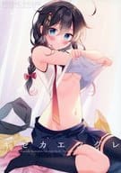 <<艦隊これくしょん>> キセカエシグレ / naoto / moni