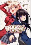<<リコリス・リコイル>> リコリスリコリル / GUNP / GUNP