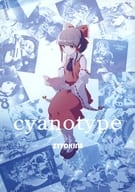 <<東方>> cyanotype / 隣人 / 蒲焼鰻 / ZYTOKINE