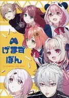 <<バーチャルYoutuber>> げまずぼん / Na / 歩幅5m
