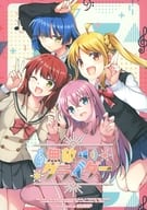 <<ぼっち・ざ・ろっく！>> 無敵グライダー / GUNP / GUNP