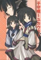 <<よろず>> 子守唄 -ユカウラ- / ほたるとうがらし / 佐倉しおん / 工房たると/Lemur/海猫亭