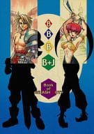 <<その他ゲーム>> BBB B+J / 六鹿文彦 / 横山浩子 / CHOCOLATE UNIT