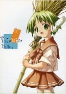 <<To Heart>> ちっこぃマルチとかでてくるし。 / 笛 / つづく