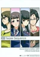 <<オリジナル>> E22 Teaser Sequence Sound Drama Edition 2009 冊子のみ / kyou / kanata / C2機関