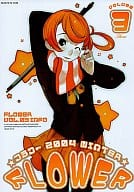 <<オリジナル>> FLOWER VOL.03 INFO ☆フラワー 2004 WINTER☆ FLOWER / D.K / 大塚マシンスーパシャトル1303号