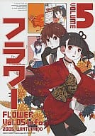 <<オリジナル>> FLOWER Vol.5 / D.K / FLOWER