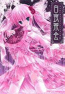 <<オリジナル>> 白夜茶会 てぃんくるイラストレーションズ 2 / てぃんくる