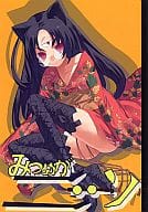 <<オリジナル>> みつめがニーソ / 大山 / ヤス / Mount position