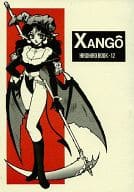 <<オリジナル>> XANGO / 横山浩子 / CHOCOLATE UNIT