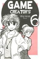 <<オリジナル>> GAME CREATOR’S 6 / 横山浩子 / 横山浩子