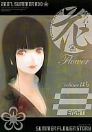 <<オリジナル>> FLOWER Vol.8 / D.K / FLOWER