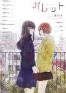 <<オリジナル>> ガレット 創刊号 / Pen / 寄田みゆき / ガレットワークス
