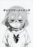 <<オリジナル>> キャラクターメイキング / Hounori / hounori