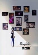<<オリジナル>> Paraphilia 異常性癖合同誌 / むき / 吉柴幸一 / たまごかけごはんはポン酢派