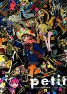 <<オリジナル>> petit YUJI HIMUKAI Color Works / 日向悠二 / 地下魚！