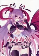 <<オリジナル>> KOKONOBI ART WORKS / 九尾 / 七尾奈留 / あいすとちょこ