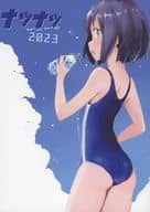 <<オリジナル>> ナツナツ2023 / 笛 / つづく